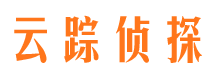 京山云踪私家侦探公司